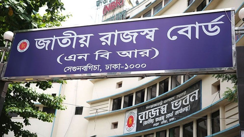 এনবিআর চেয়ারম্যানের কক্ষ ঘেরাও কাস্টমস-ট্যাক্সের কয়েক শত কর্মকর্তার